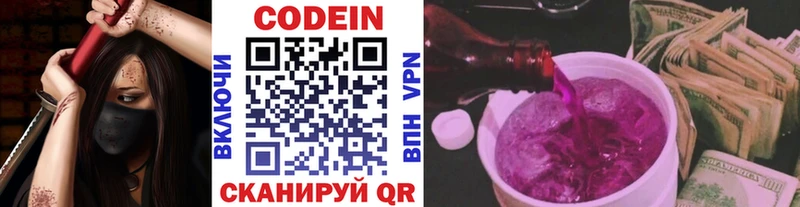 где купить наркотик  Лакинск  Кодеиновый сироп Lean напиток Lean (лин) 
