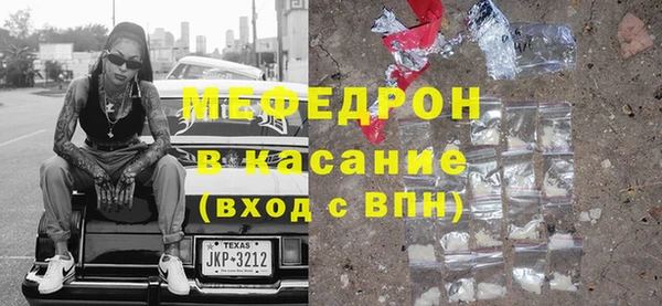 мяу мяу кристалл Балабаново