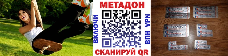 Метадон VHQ  Лакинск 
